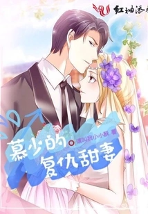 Mr. Mu's Revenge Sweet Wife