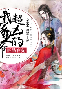 Medical Eunuch: My Prince is Very Cruel