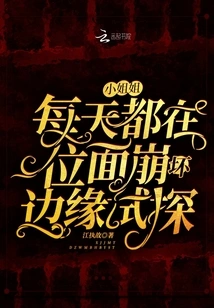 The Young Lady is Testing the Edge of Plane Collapse Every Day