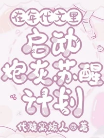 Initiate the Cannon Fodder Awakening Plan in Jiwenli