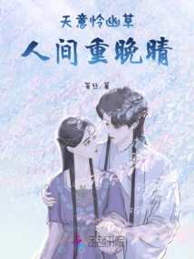 God's Will Pity You Grass and the World Will Be Clear Again at Night