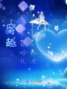 Travel Through Douluo and Become Shui Binger