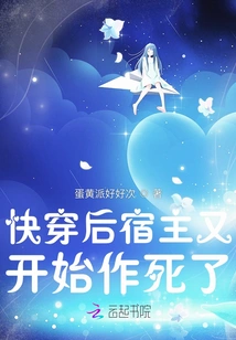 After the Passage, the Host Began to Seek Death Again