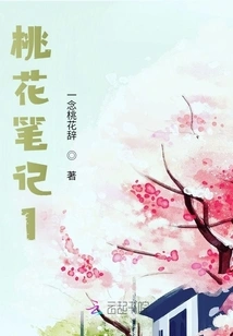 Peach Blossom Notes 1