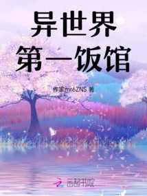 The Best Restaurant in Another World!