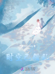 Time and Space Are Confused