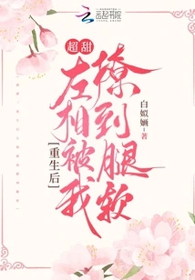 Super Sweet! after Being Reborn, Prime Minister Zuo Was Teased by Me Until His Legs Went Weak