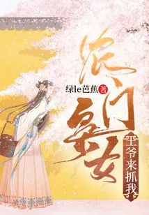 Peasant Girl: Your Majesty, Come and Arrest Me