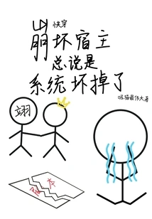 Quick Travel: the Honkai Host Always Says That the System is Broken