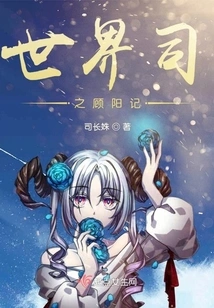 The World Division: Gu Yangji