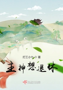 Lord God Wants to Retire