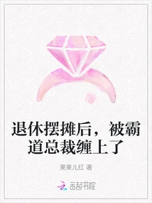 After Retiring and Setting up a Stall, He Was Stalked by a Domineering Boss