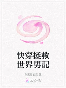 Quick Wear to Save the World Male Accessories