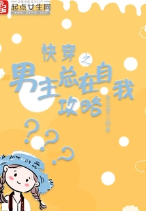 The Male Protagonist of Quick Travel is Always Trying to Conquer Himself