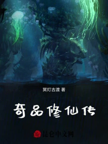 The Story of Immortal Cultivation with Strange Products