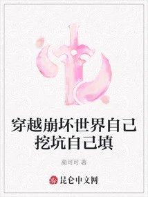 Traveling Through a Collapsing World, Dig Holes and Fill Them Yourself