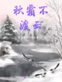 Autumn Frost Does Not Cross the Clouds