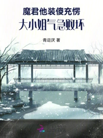 Demon Lord, is He Pretending to Be Stupid? !