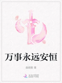 Everything is Stable Forever