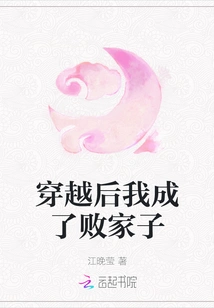 After Time Travel, I Became a Prodigal Son