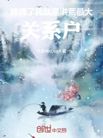 It's a Showdown, I'm the Most Important Person in Honghuang