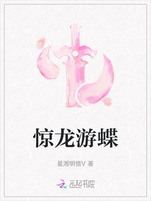 Startling Dragon and Butterfly