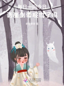 After the Division Group Was Destroyed, I Became the Qingya Immortal Lord