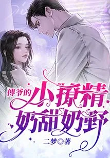 Mr. Fu's Little Teasing Sweet Breasts Are Wild