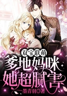 Two Treasures Together: Daddy, Mommy, She is so Annoying