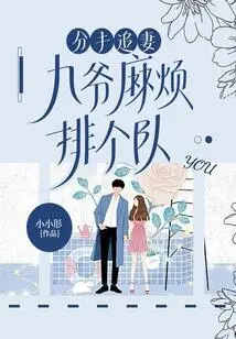 After Breaking up and Chasing His Wife, Mr. Jiu Please Get in Line