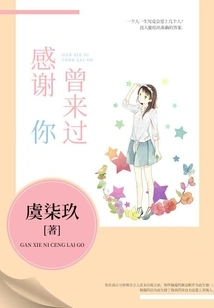 Thank You for Coming