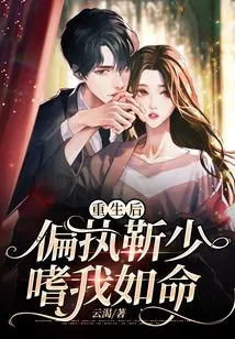 After Rebirth: Paranoid Mr. Jin Loves Me as Much as His Life