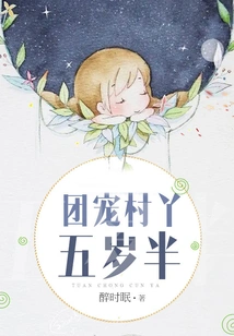 Tuan Chong Village Girl is Five and a Half Years Old