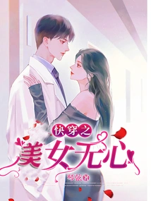 Quick Wear Beauty Wu Xin