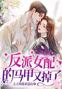 The Female Villain's Vest Fell Off Again -1