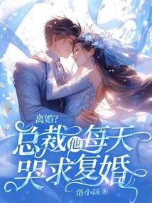 Divorce? Ceo, He Cries Every Day Begging to Remarry