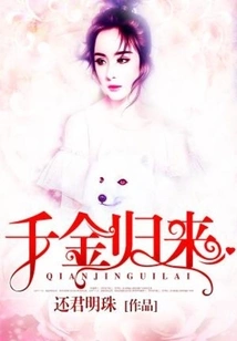 Daughter of Gold Returns