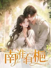 There Are Gardenia Trees in Nanhuai