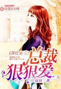 Deep and Secret Love: Ceo's Fierce Love