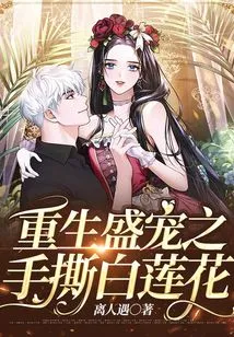 The Hands of Rebirth and Favor Tear the White Lotus Apart