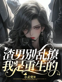 Scumbag, Stop Flirting, I'm Reborn