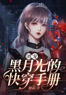 Group Favorite Black Moonlight's Quick Travel Manual