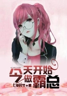 Start Being the Boss Today