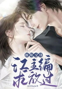 Extreme Confrontation: Editor Jiang Begs for Mercy