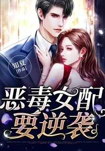 The Vicious Female Supporting Character is About to Counterattack