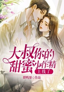 Uncle, Your Sweet Little Masterpiece is Online