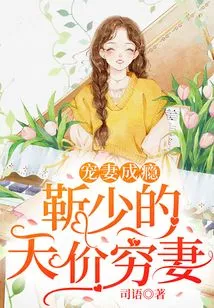 Addiction to Doting on Your Wife: Mr. Jin's Extremely Expensive Poor Wife