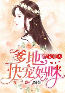 Kubao Nitian: Daddy, Please Pamper Mommy