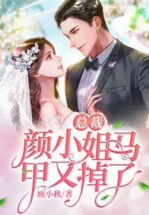 President, Miss Yan's Vest Has Fallen Off Again