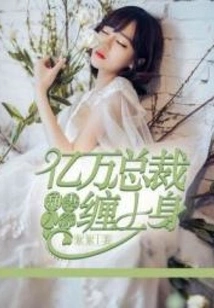 Sweet Wife in Urn: Billionaire Ceo Haunted Her